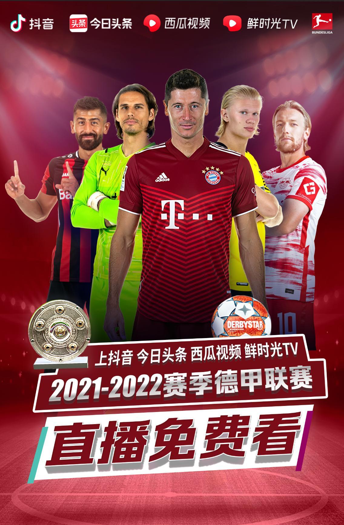 们带来了